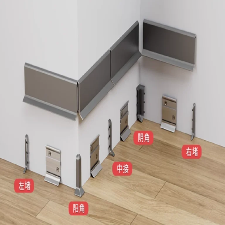 Aluminum Skirting Boards